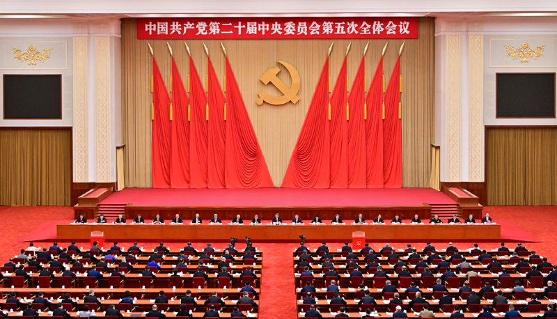 中国共产党第二十届中央委员会第五次全...